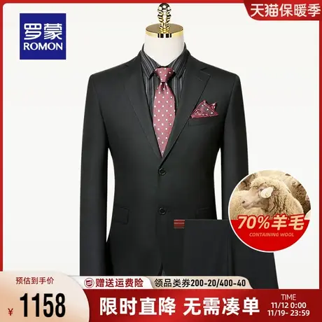 【羊毛】罗蒙男士商务休闲职业工装西服两件套2023秋季西服套装男商品大图