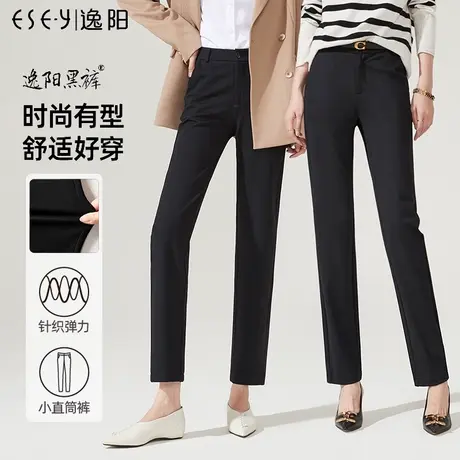 逸阳黑色西装裤女2023秋季新款高腰直筒宽松休闲烟管版西裤子商品大图