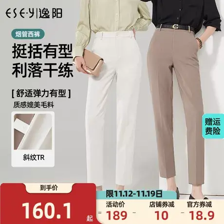 逸阳2023秋季小个子新款裤子九分白色西装裤女百搭直筒烟管西裤子商品大图