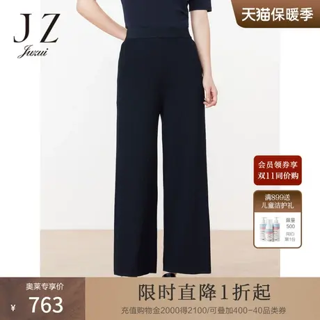 JZ玖姿商场同款针织阔腿裤女装2023夏季新款通勤OL风休闲裤子商品大图