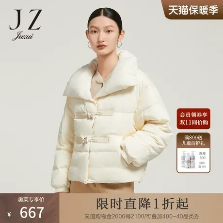 JZ玖姿贝壳米轻软羽绒服女装2022冬季新款时尚花苞领肌理提花外套商品大图