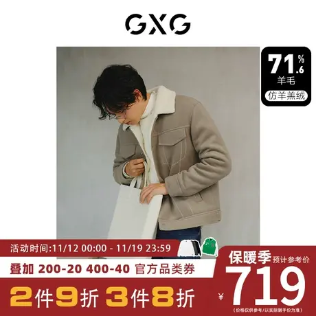 GXG男装[新尚]含羊毛内里仿羊羔毛保暖撞色夹克外套 2023冬季新品商品大图