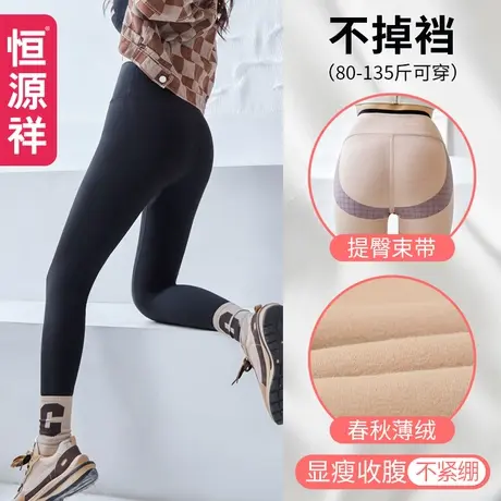 恒源祥女士芭比裤加厚弹力高腰修身打底裤瑜伽健身显瘦修身一体裤图片