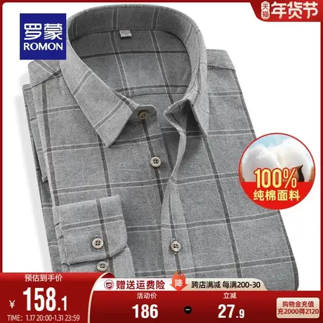 【纯棉磨毛】罗蒙男士长袖衬衫易打理秋季商务休闲工装格子衬衣男商品大图