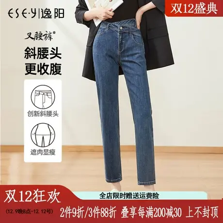 逸阳交叉牛仔裤女2022年秋季新款高腰直筒牛仔裤女显瘦烟管裤9140商品大图