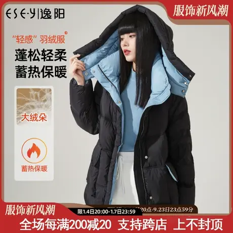 逸阳白鸭绒羽绒服女2023冬季新款中长款连帽显瘦加厚保暖外套9212商品大图