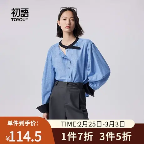 TOYOUTH初语蓝色条纹小众衬衫女2023年秋季新款复古别致长袖上衣商品大图