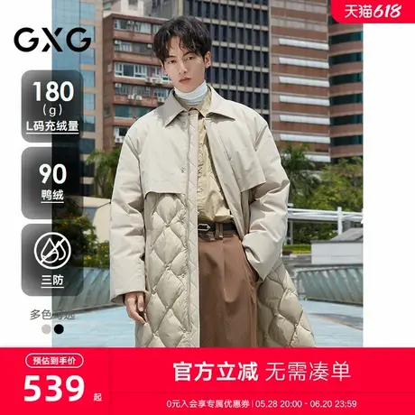 【三防】GXG男装 轻薄风衣式羽绒服男长款通勤保暖羽绒服24冬新品商品大图