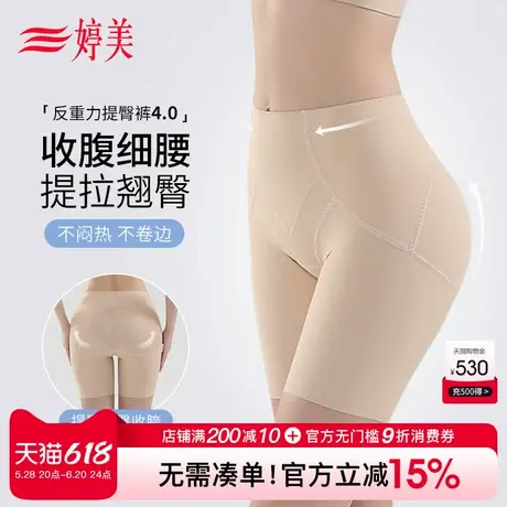 婷美夏季凉感收腹提臀裤女7A抗菌裆蜜桃臀产后塑形塑腰翘臀美体裤商品大图
