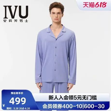 安莉芳旗下IVU专柜新品男士棉质长袖小翻领睡衣家居服套装ULY0234商品大图