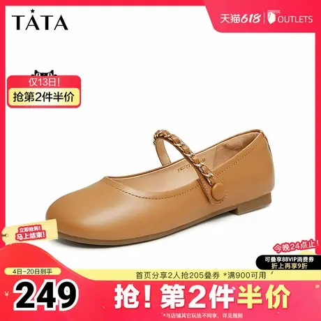 Tata他她复古浅口单鞋女休闲通勤平底鞋奥莱2025夏新款YFF01AQ4图片