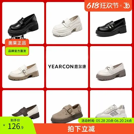 意尔康官方秋季时尚女鞋厚底粗跟乐福鞋休闲单鞋勃肯英伦风学院风商品大图