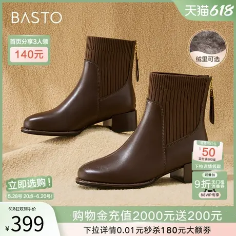 百思图冬新款气质通勤加绒弹力瘦瘦靴粗跟女鞋法式短靴M5701DD4图片