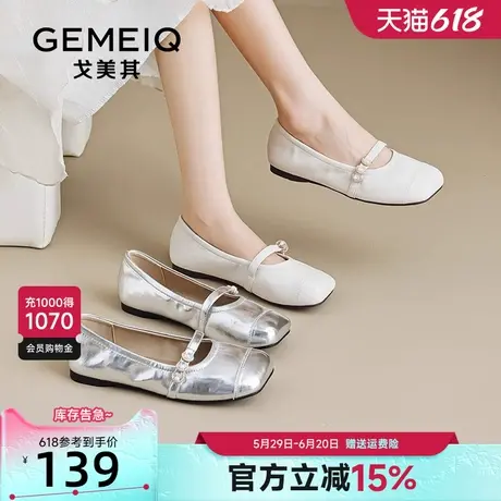戈美其平底玛丽珍鞋女2025春季新款软底一脚蹬女鞋配裙子浅口单鞋图片