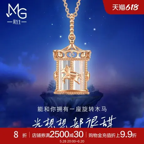 周生生爱情密语追光旋转木马项链钻石18K玫瑰金93119U商品大图