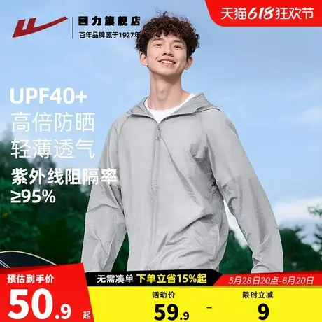 回力防晒衣男防紫外线夏季新款冰丝轻薄透气皮肤衣青少年防晒服K商品大图