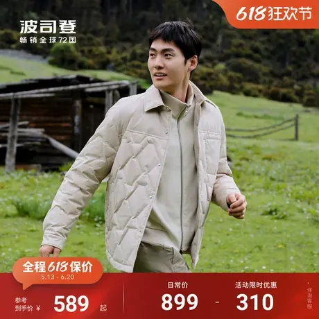 波司登男士羽绒服秋春季新款短款轻薄保暖外套时尚休闲衬衫式商品大图