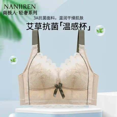 南极人舒适透气聚胸立体杯蕾丝女款文胸防震防走光U型美背无钢圈商品大图