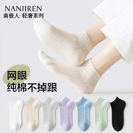 南极人纯棉袜子女款网眼透气吸汗夏薄款2025新款女士运动防臭短袜商品大图