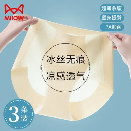 猫人高腰收腹内裤女冰丝无痕提臀纯棉抑菌2024夏季凉感蜜桃臀短裤商品大图