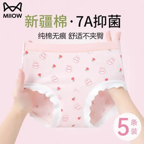 猫人小香风内裤女士2025新款纯棉无痕中腰不夹臀少女生三角短裤头商品大图