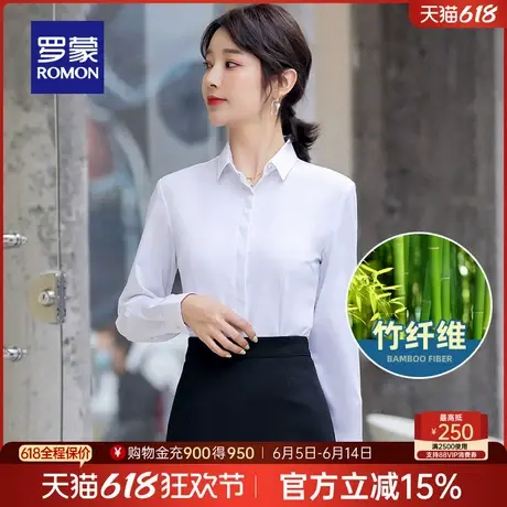 【竹纤维】罗蒙女士职业长袖衬衫2025春季新款工装工服易打理衬衣图片