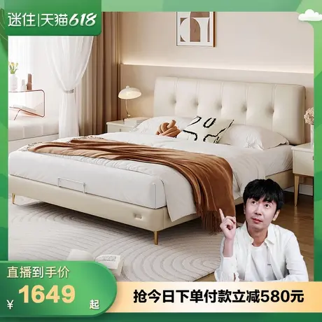 【迷瞪直播间】全友115079科技布艺双人床家用1米8主卧高脚齐边床图片