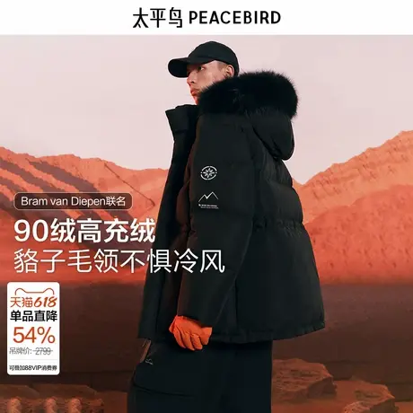 【设计师系列】太平鸟火山羽绒服连帽防寒服2024冬新户外面包服&商品大图