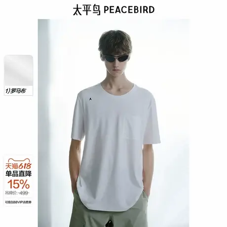 【商场同款】太平鸟男装 2025年夏季新款白色短袖T恤男B1CNF2452商品大图
