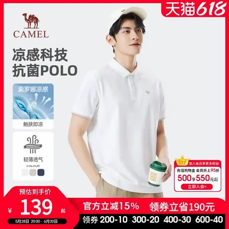 骆驼凉感polo衫男士2025新款抗菌夏季短袖T恤休闲翻领上衣男商品大图
