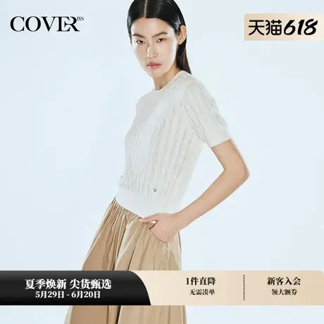 COVERINS夏季圆领绞花短款棉针织衫图片