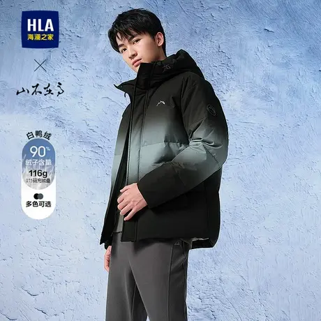 HLA/海澜之家山不在高系列羽绒服秋冬新石墨烯连帽保暖外套男士商品大图