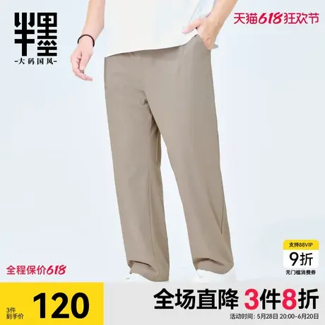 半墨直筒冰丝裤夏季新款凉感休闲裤宽松加肥加大男士长裤大码男装商品大图