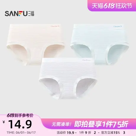 三福女中腰包臀内裤 清新格条纹柔软透气亲肤半平角裤497793商品大图