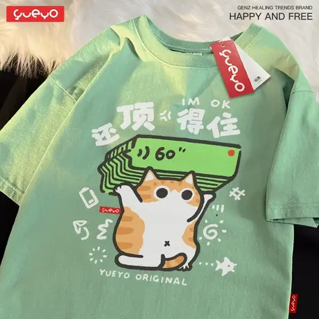 悦游 还顶得住 搞笑上班橘猫对话长语音棉宽松潮流落肩短袖T恤男商品大图