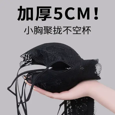 加厚5CM小胸平胸专用显大不空杯超厚聚拢黑色交叉美背馒头杯内衣商品大图