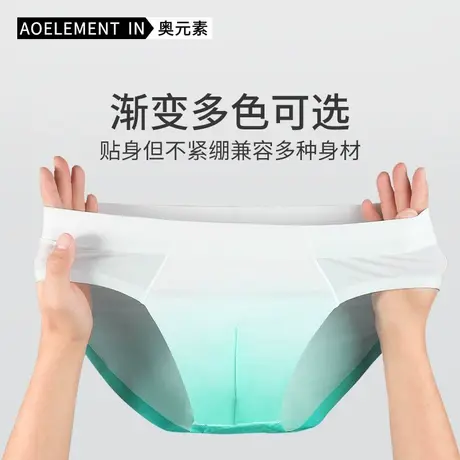 男士内裤男冰丝三角裤夏季透气速干无痕短裤透明超薄个性感底裤衩商品大图