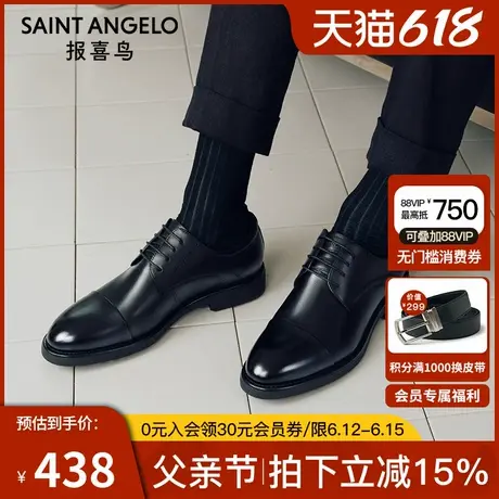 报喜鸟三接头男士皮鞋通勤商务德比鞋时尚休闲新郎结婚正装男鞋子商品大图