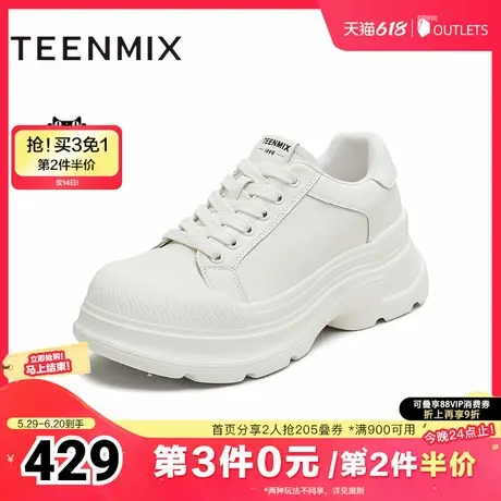 天美意2025秋新款休闲系带厚底百搭潮流通勤女小白鞋KB081CM5商品大图