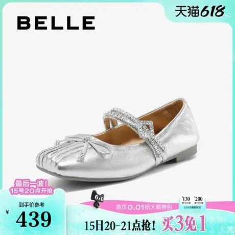 百丽女鞋子芭蕾银色玛丽珍鞋2025新款一字带羊皮浅口单鞋B2541AQ5商品大图
