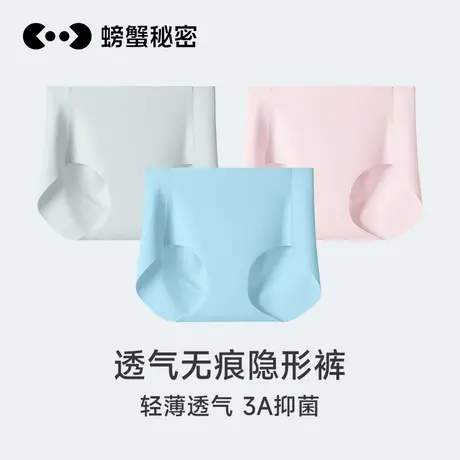 螃蟹秘密内裤女抗菌无尺码三角内裤透气无痕隐形中腰冰丝女士女裤商品大图