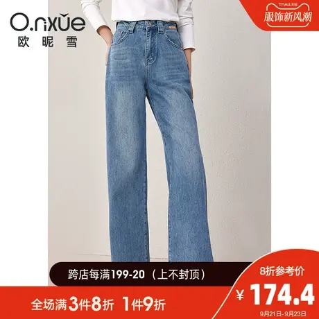 欧昵雪2023秋季新款水洗牛仔裤女时尚高腰显瘦阔腿裤宽松垂感长裤图片