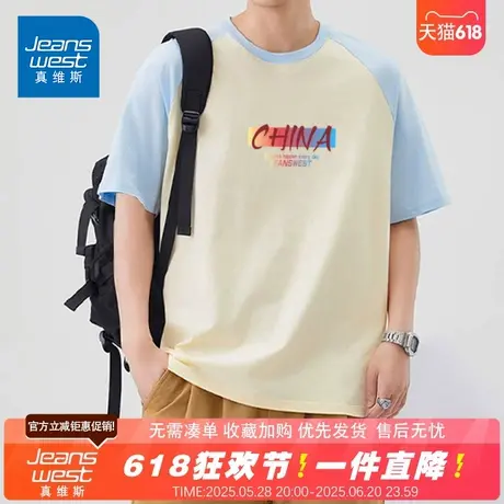 NG真维斯男装纯棉插肩短袖T恤夏季新款潮牌休闲撞色拼接百搭上衣商品大图