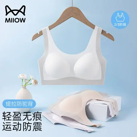 猫人少女内衣女学生初中青春发育期运动背心文胸透气无痕防震抗菌商品大图