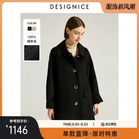 商场同款迪赛尼斯秋冬新款小个子中长款绵羊毛大衣双面呢女士商品大图