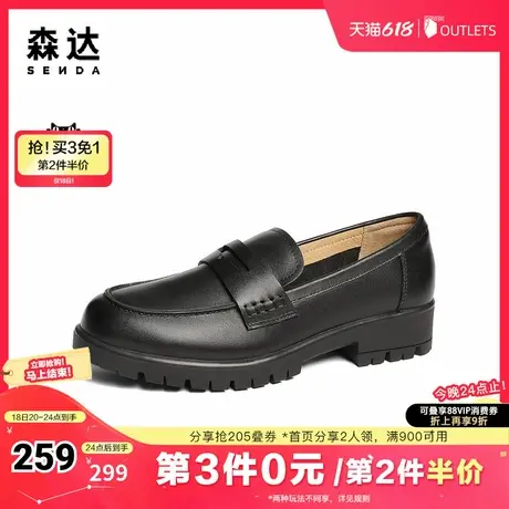 森达乐福鞋女款2025春新商场同款便士舒适单鞋XKG01AA5商品大图