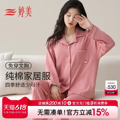 婷美2025新款纯棉睡衣可外穿长袖开衫高级感带胸垫休闲家居服套装商品大图