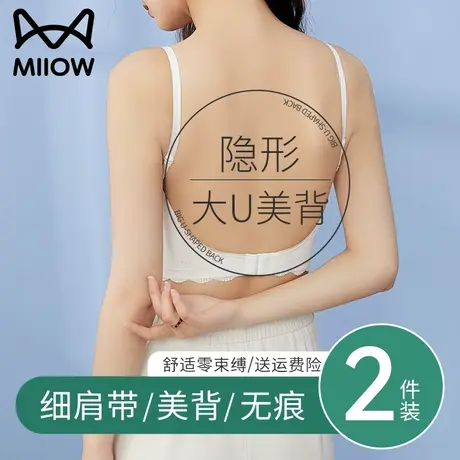 猫人夏季薄款内衣女2023新款带胸垫一体式内搭短款吊带交叉式美背图片