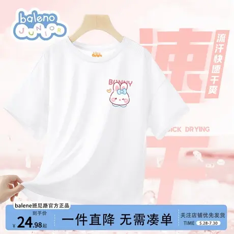 班尼路童装女童短袖t恤2025新款夏季儿童冰丝速干半袖薄款白色夏商品大图