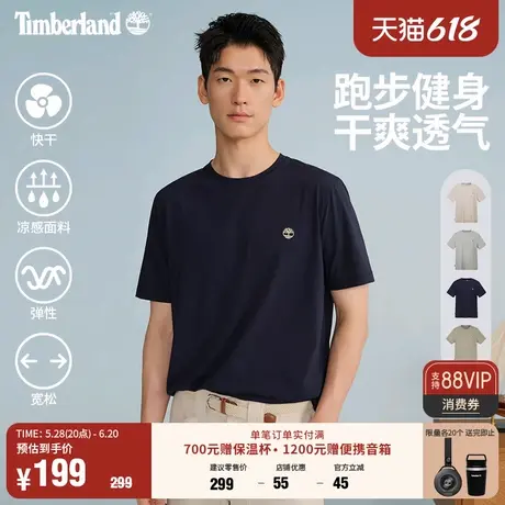 Timberland添柏岚官方男女同款快干凉感短袖T恤夏季轻量宽松A66CK图片